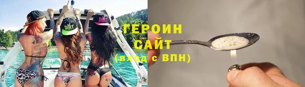 героин Михайловск