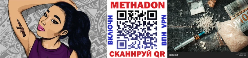 Метадон VHQ  omg вход  Мегион 